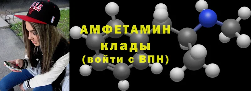 Amphetamine Розовый  Долгопрудный 